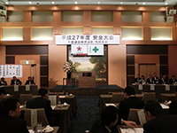 安全大会