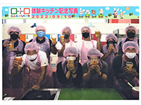 こんにゃくパーク