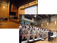 安全大会